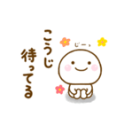 こうじが使う名前スタンプだよ（個別スタンプ：21）