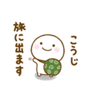 こうじが使う名前スタンプだよ（個別スタンプ：24）