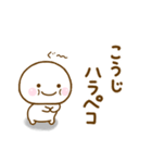 こうじが使う名前スタンプだよ（個別スタンプ：34）