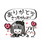 【さっちゃん専用❤】名前スタンプ❤40個（個別スタンプ：3）