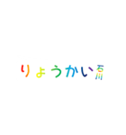 レインボー石川（個別スタンプ：1）