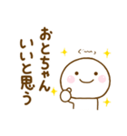 おとちゃんが使う名前スタンプだよ（個別スタンプ：4）