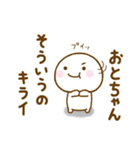 おとちゃんが使う名前スタンプだよ（個別スタンプ：7）