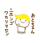 おとちゃんが使う名前スタンプだよ（個別スタンプ：13）