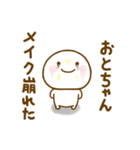 おとちゃんが使う名前スタンプだよ（個別スタンプ：26）