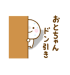 おとちゃんが使う名前スタンプだよ（個別スタンプ：30）