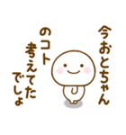 おとちゃんが使う名前スタンプだよ（個別スタンプ：33）