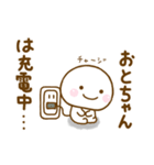 おとちゃんが使う名前スタンプだよ（個別スタンプ：35）