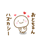 おとちゃんが使う名前スタンプだよ（個別スタンプ：39）