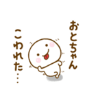 おとちゃんが使う名前スタンプだよ（個別スタンプ：40）