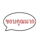 Text box THAI（個別スタンプ：1）