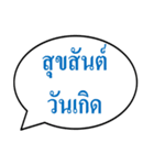 Text box THAI（個別スタンプ：2）