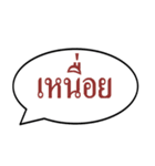 Text box THAI（個別スタンプ：5）