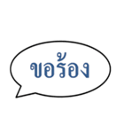 Text box THAI（個別スタンプ：6）