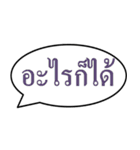 Text box THAI（個別スタンプ：8）