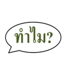 Text box THAI（個別スタンプ：9）