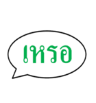 Text box THAI（個別スタンプ：11）