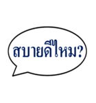 Text box THAI（個別スタンプ：12）