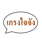 Text box THAI（個別スタンプ：13）