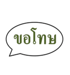 Text box THAI（個別スタンプ：14）