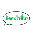 Text box THAI（個別スタンプ：15）