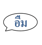 Text box THAI（個別スタンプ：16）