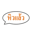 Text box THAI（個別スタンプ：17）