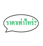 Text box THAI（個別スタンプ：18）