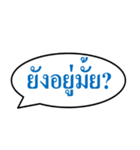 Text box THAI（個別スタンプ：19）