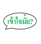 Text box THAI（個別スタンプ：20）