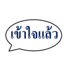 Text box THAI（個別スタンプ：21）