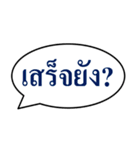 Text box THAI（個別スタンプ：26）