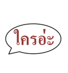 Text box THAI（個別スタンプ：27）