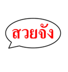 Text box THAI（個別スタンプ：28）