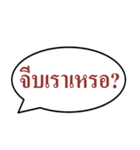 Text box THAI（個別スタンプ：29）