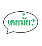 Text box THAI（個別スタンプ：31）