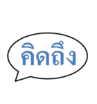 Text box THAI（個別スタンプ：32）