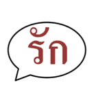 Text box THAI（個別スタンプ：33）