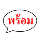 Text box THAI（個別スタンプ：35）