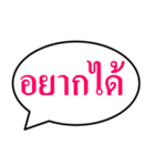 Text box THAI（個別スタンプ：36）