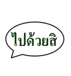 Text box THAI（個別スタンプ：37）