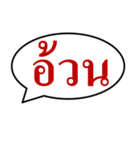 Text box THAI（個別スタンプ：38）