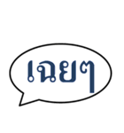 Text box THAI（個別スタンプ：39）