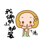 (Miss Lin) used the Sticker in my life（個別スタンプ：18）