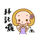 (Miss Lin) used the Sticker in my life（個別スタンプ：40）