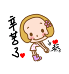 (Miss Cai) used the Sticker in my life（個別スタンプ：6）