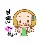 (Miss Cai) used the Sticker in my life（個別スタンプ：39）