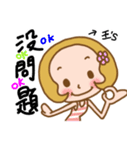 (Miss Wang) used the Sticker in my life（個別スタンプ：21）