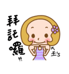 (Miss Wang) used the Sticker in my life（個別スタンプ：23）