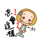 (Miss Wang) used the Sticker in my life（個別スタンプ：24）